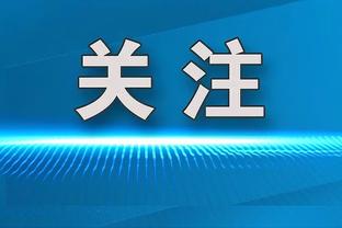 踢腿过高？亚历山大对抗维金斯造犯规 勇士挑战失败